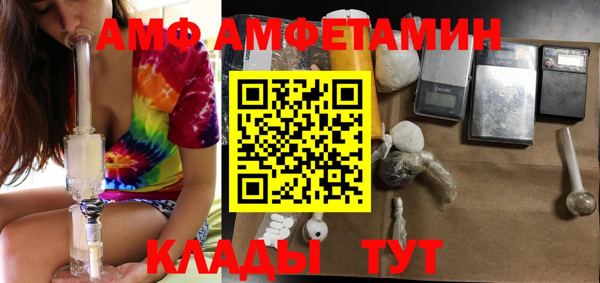 Амфетамин  Вход с VPN  АМФЕТАМИН  АМФЕТАМИН Розовый  Сургут 