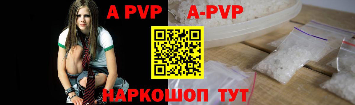 Alpha-PVP кристаллы Сургут
