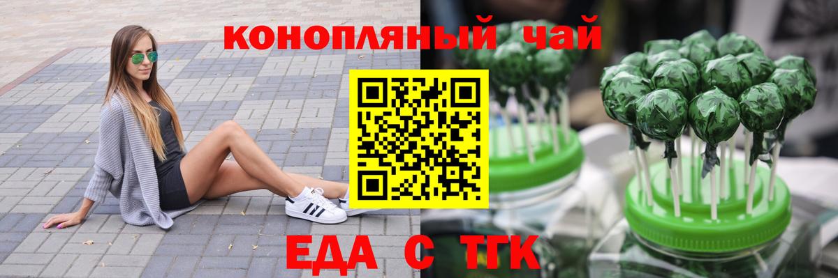 Cannafood марихуана  Вход с VPN  Сургут 