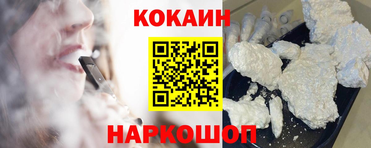 Cocaine VHQ Сургут