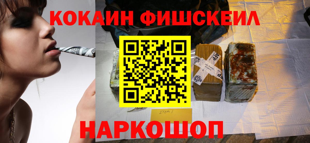 КОКАИН 99%  Вход с VPN  Cocaine 99%  Сургут 