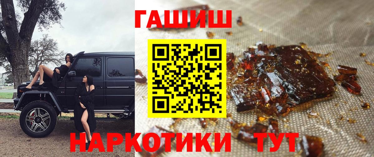 Гашиш Cannabis  Вход с VPN  Сургут 