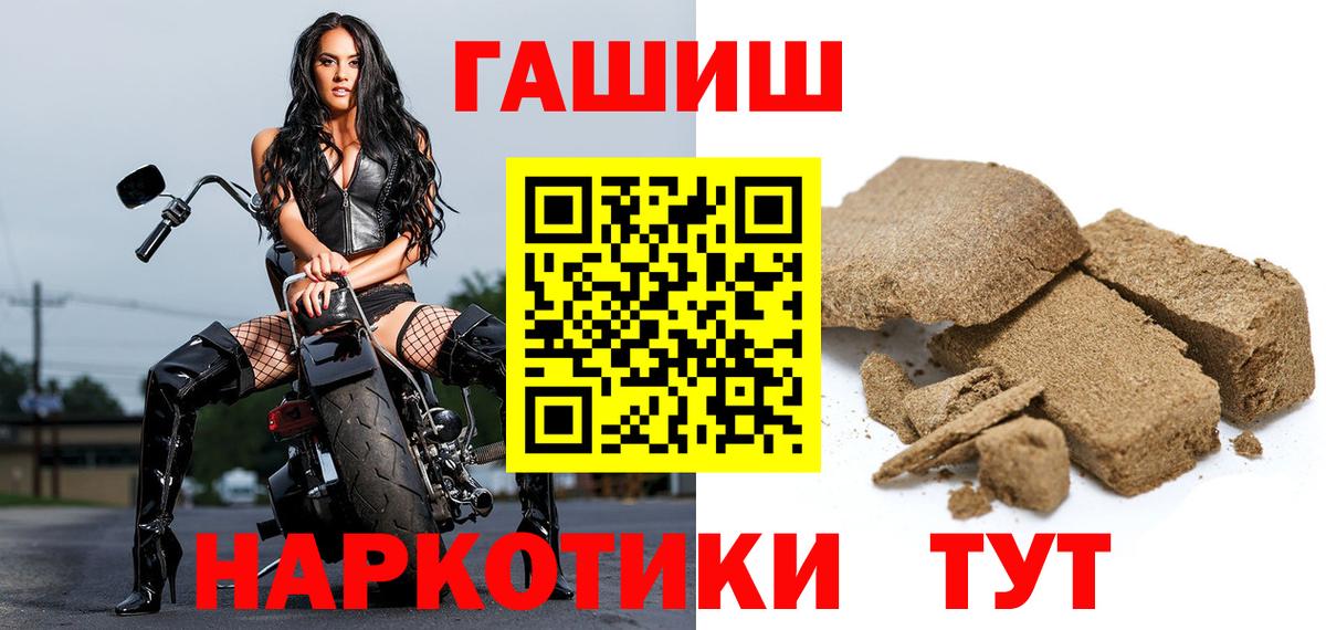 ГАШИШ 40% ТГК Сургут