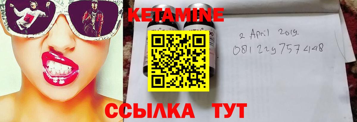 Кетамин VHQ  Сургут 