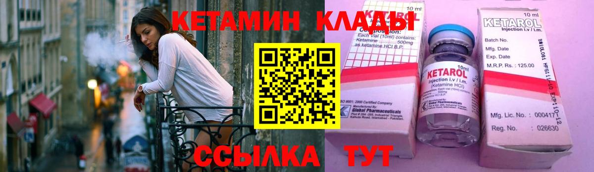 Кетамин VHQ  Кетамин VHQ  Вход с VPN  Сургут 