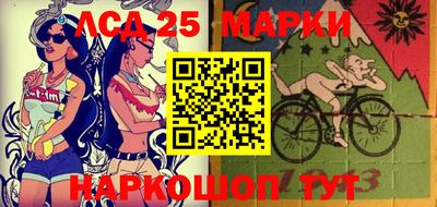 марки lsd Новоалтайск