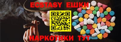 ECSTASY Назарово