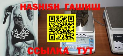 гидра Апшеронск