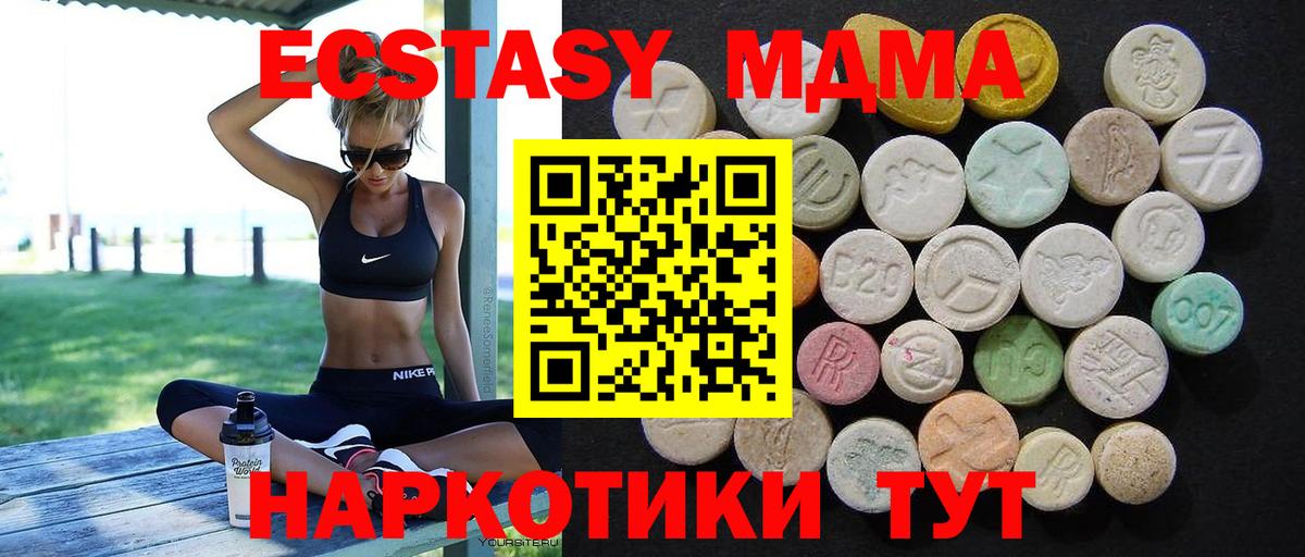Сургут  MDMA  Вход с VPN  MDMA Molly 