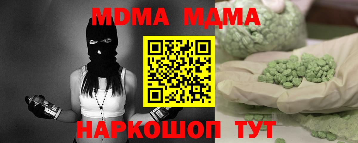 MDMA кристаллы  MDMA  Сургут  МДМА crystal 