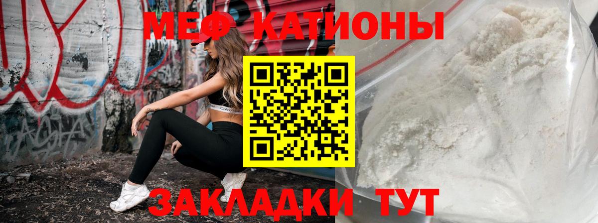 МЕФ мука Сургут