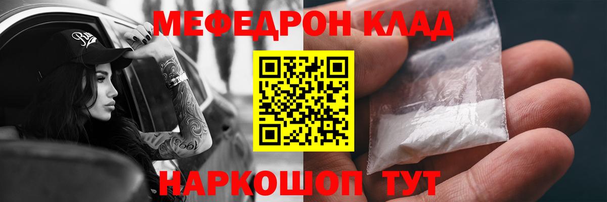 цены наркотик  МЯУ-МЯУ мука  МЯУ-МЯУ  Вход с VPN  Сургут 