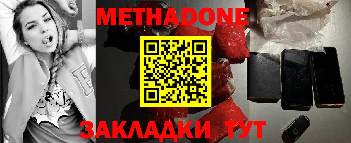 Меф   Гашиш  Сургут  КОКАИН  МАРИХУАНА  ГАШИШ  Каннабис  Вход с VPN  Метадон 