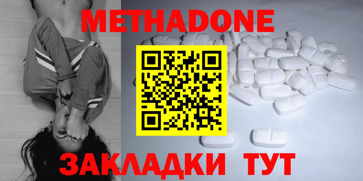МЕТАДОН мёд  Вход с VPN  hydra ONION  Сургут  МЕТАДОН кристалл 