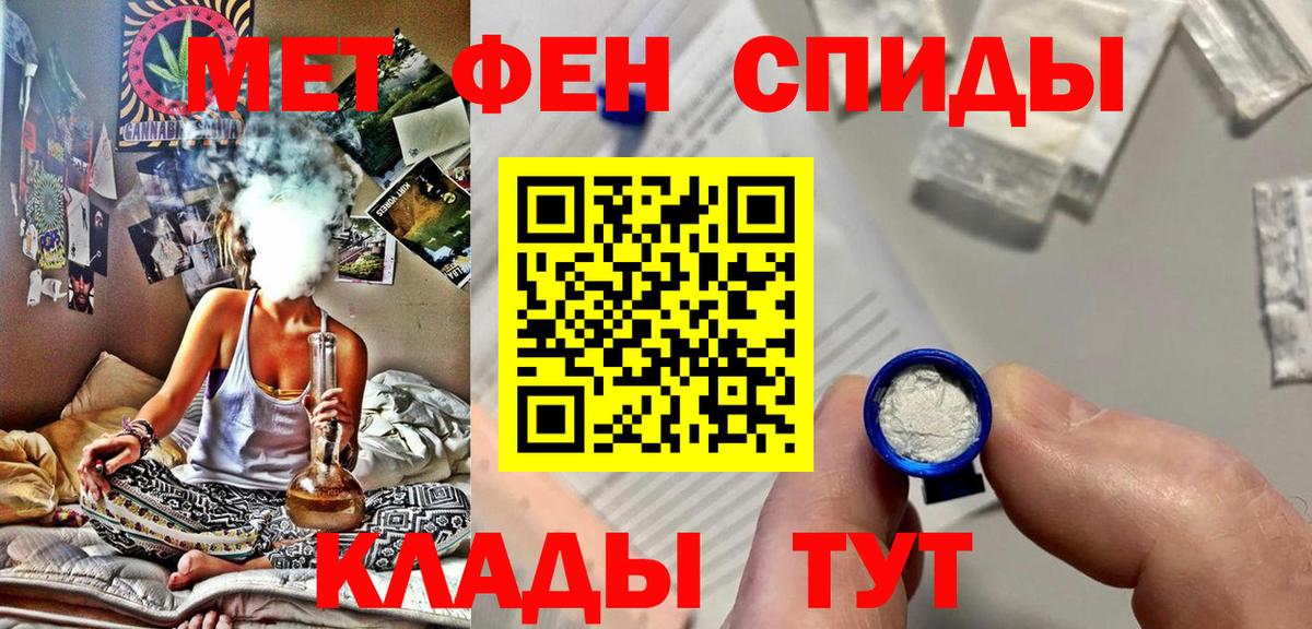 Сургут  Первитин мет  Вход с VPN 
