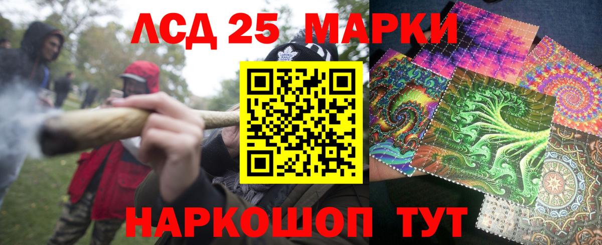 Наркотические марки 1,8мг  Вход с VPN  Сургут 