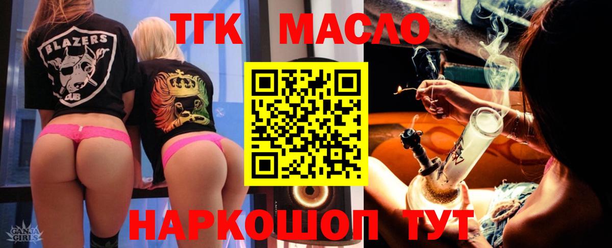 Дистиллят ТГК Wax Сургут