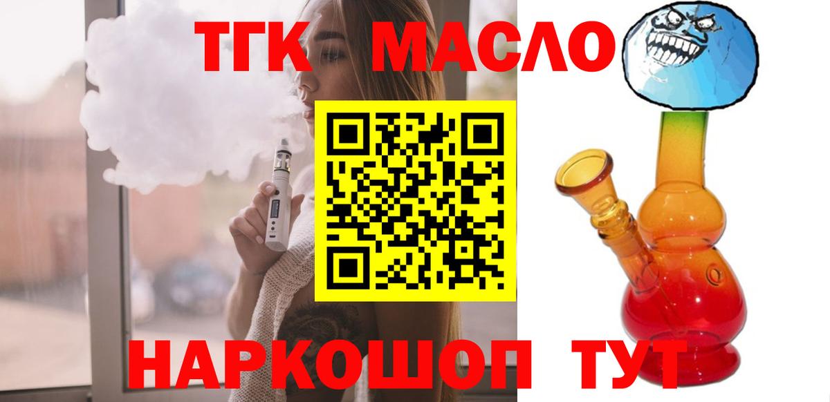 где можно купить   ТГК гашишное масло  Сургут  Вход с VPN  Дистиллят ТГК гашишное масло 